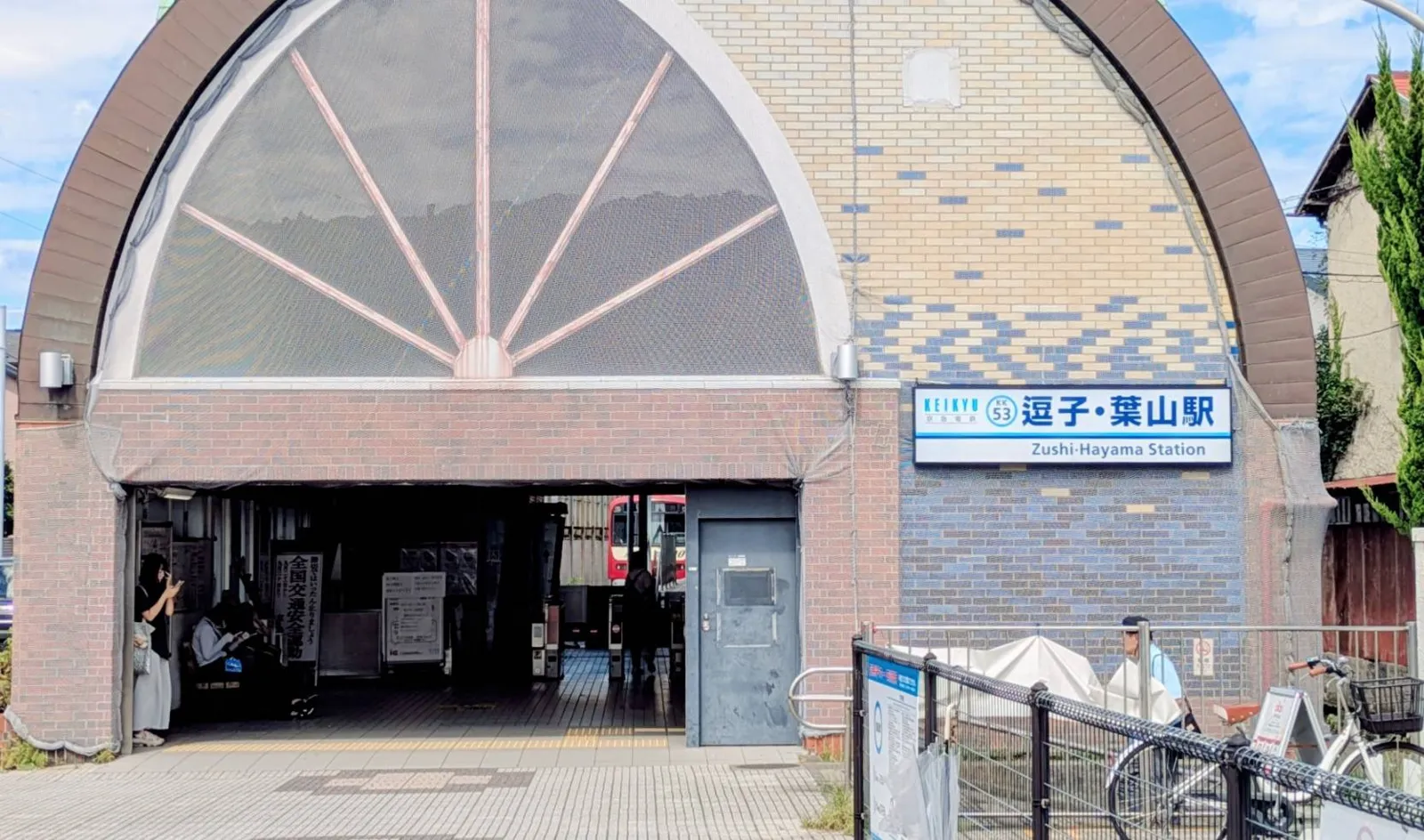 京急 逗子・葉山駅 南口